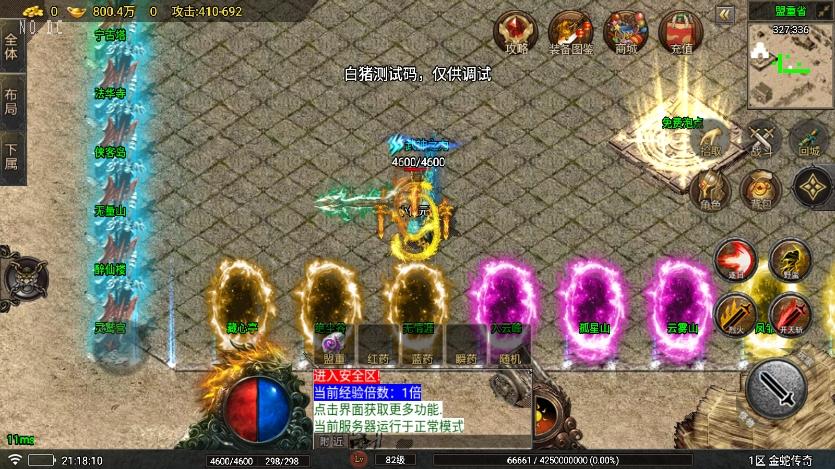 图片[4]-【战神引擎】1.80烟雨复古第二季金蛇传奇[白猪7]版+视频教程+GM物品充值后台-小狐狸资源网-