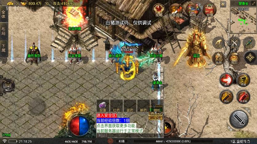 图片[3]-【战神引擎】1.80烟雨复古第二季金蛇传奇[白猪7]版+视频教程+GM物品充值后台-小狐狸资源网-