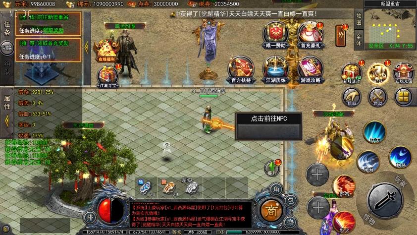 图片[8]-【白日门传奇】快刀江湖多区跨服完整版+WIN本地学习手工端+语音视频教程+GM物品充值后台+运营后台-小狐狸资源网-