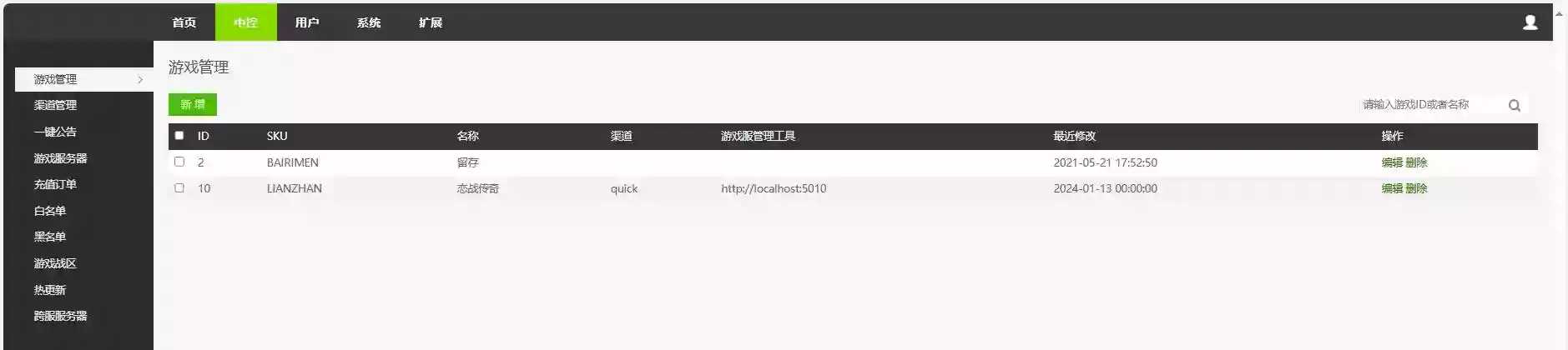图片[10]-【白日门传奇】快刀江湖多区跨服完整版+WIN本地学习手工端+语音视频教程+GM物品充值后台+运营后台-小狐狸资源网-