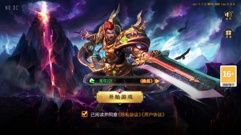 【白日门传奇】魔塔5多区跨服内购完整版+WIN本地学习手工端+语音视频教程+GM物品充值后台+运营后台-小狐狸资源网-