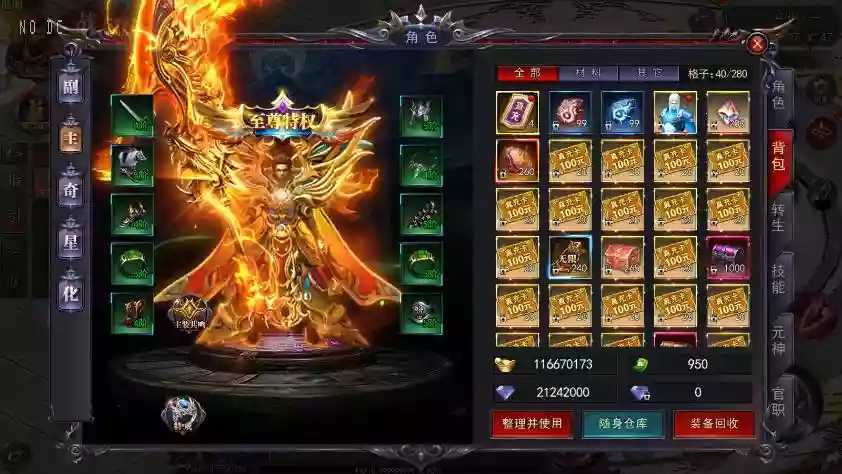 图片[5]-【白日门传奇】魔塔5多区跨服内购完整版+WIN本地学习手工端+语音视频教程+GM物品充值后台+运营后台-小狐狸资源网-