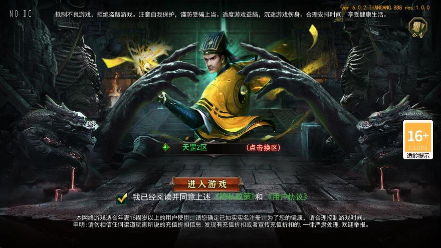 【白日门传奇】天罡鬼服多区跨服完整版+WIN本地学习手工端+语音视频教程+GM物品充值后台+运营后台-小狐狸资源网-