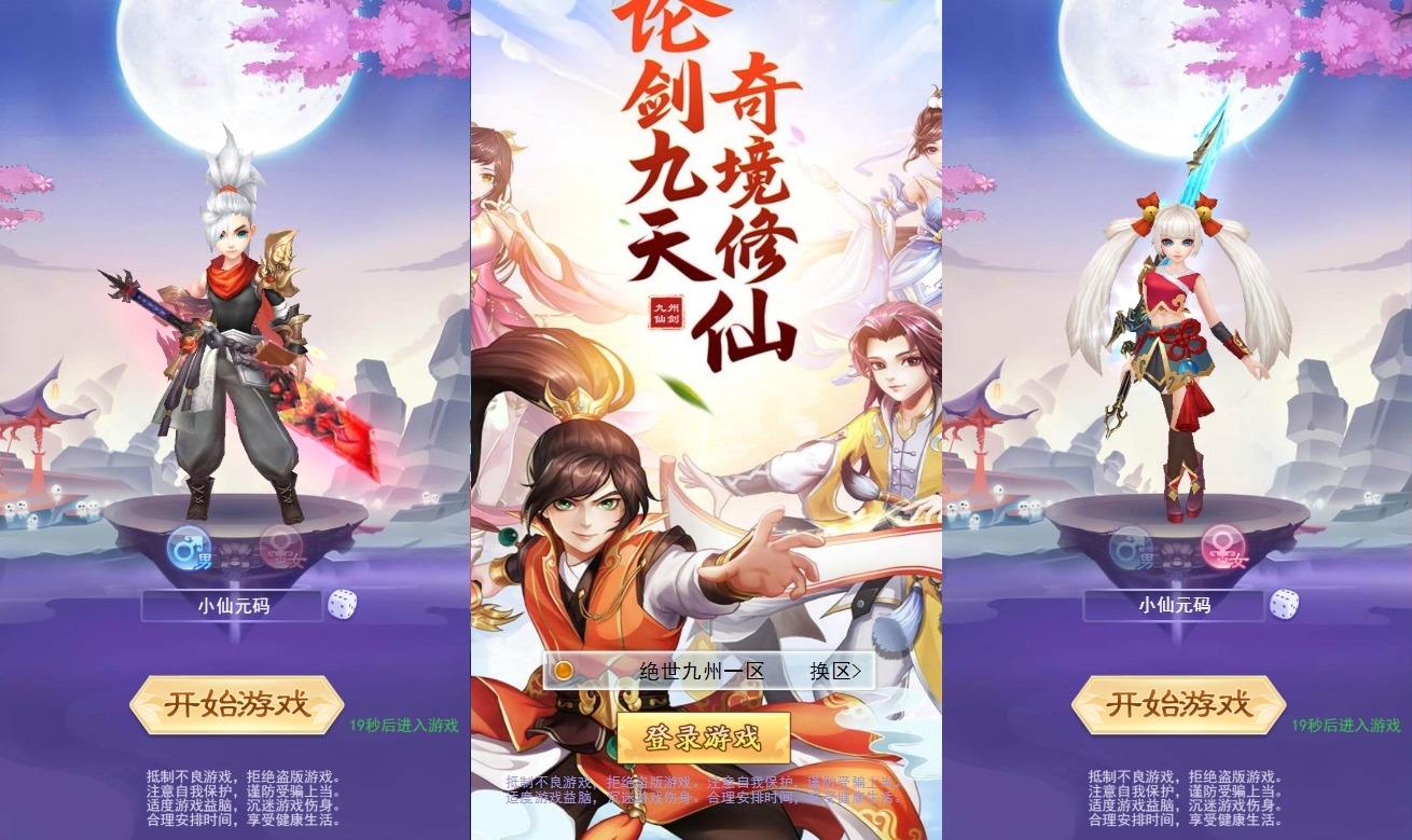 【九州神魔录仙女管家8999超冠内购版】三网H5游戏VM单机一键即玩镜像端+Linux手工服务端+运营后台+GM授权后台+视频教程-小狐狸资源网-