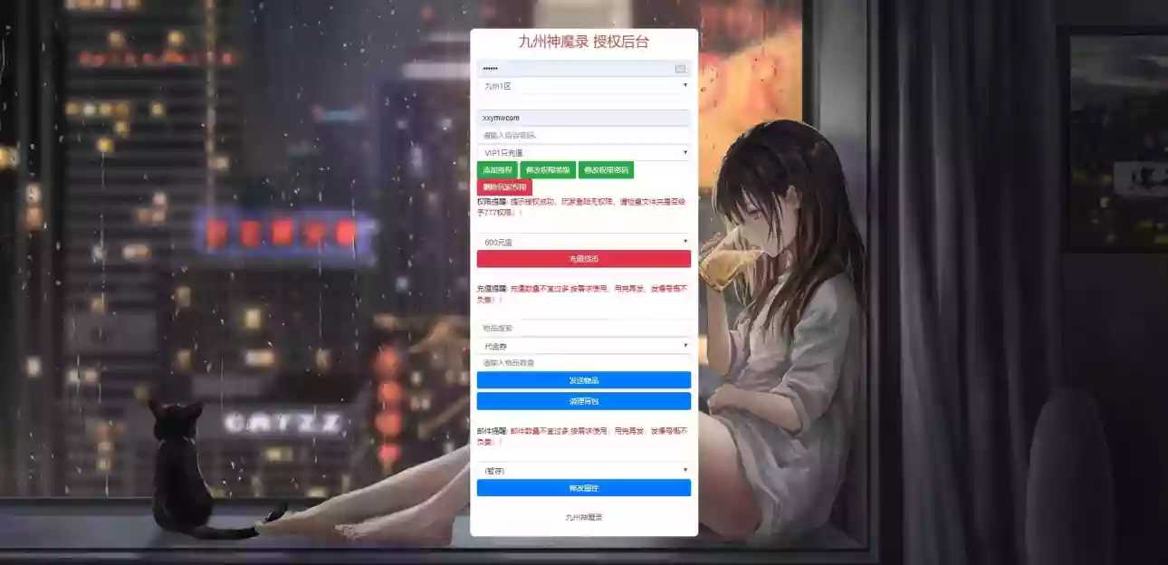 图片[4]-【九州神魔录仙女管家8999超冠内购版】三网H5游戏VM单机一键即玩镜像端+Linux手工服务端+运营后台+GM授权后台+视频教程-小狐狸资源网-