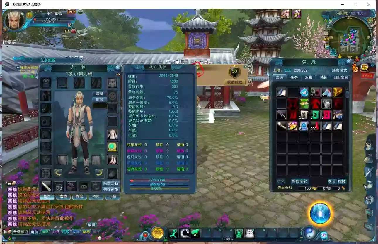 图片[4]-【防G经典版】星河引擎传世端Y+WIN本地学习手工端+登陆器+补丁+通用视频教程-小狐狸资源网-