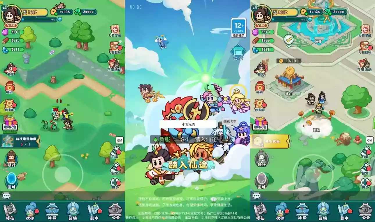 【几何王国踏入仙途H5多区跨服】三网H5游戏VM单机一键即玩镜像端+Linux本地学习手工服务端+管理后台+CDK授权后台+视频教程-小狐狸资源网-
