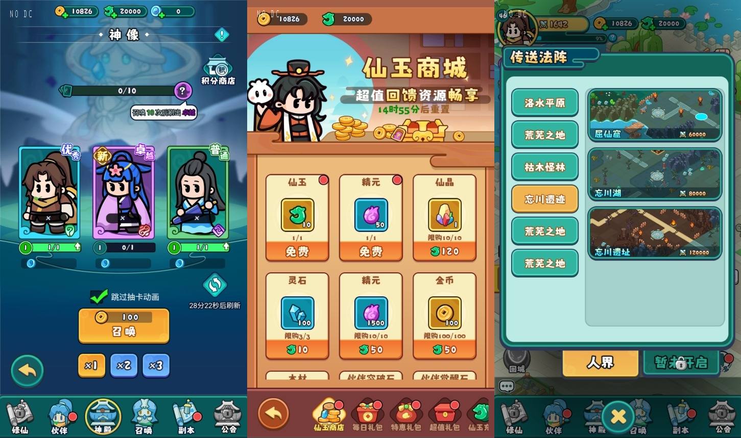 图片[5]-【几何王国踏入仙途H5多区跨服】三网H5游戏VM单机一键即玩镜像端+Linux本地学习手工服务端+管理后台+CDK授权后台+视频教程-小狐狸资源网-