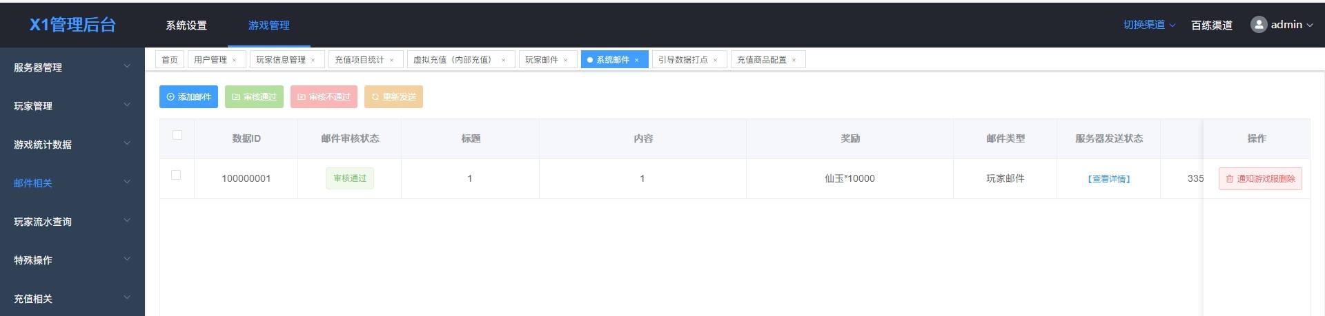 图片[4]-【几何王国踏入仙途H5多区跨服】三网H5游戏VM单机一键即玩镜像端+Linux本地学习手工服务端+管理后台+CDK授权后台+视频教程-小狐狸资源网-