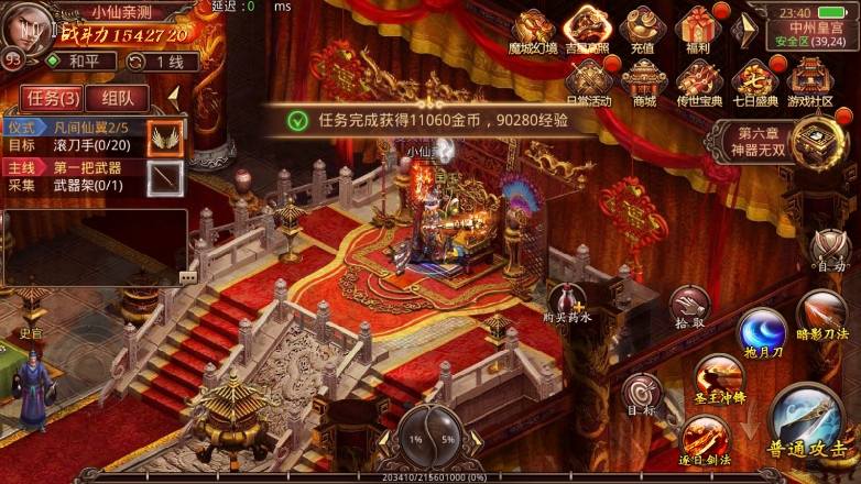 图片[7]-【传世手游】超变魔城传世版本+VM单机一键端+Linux本地学习手工端+视频教程+GM后台-小狐狸资源网-