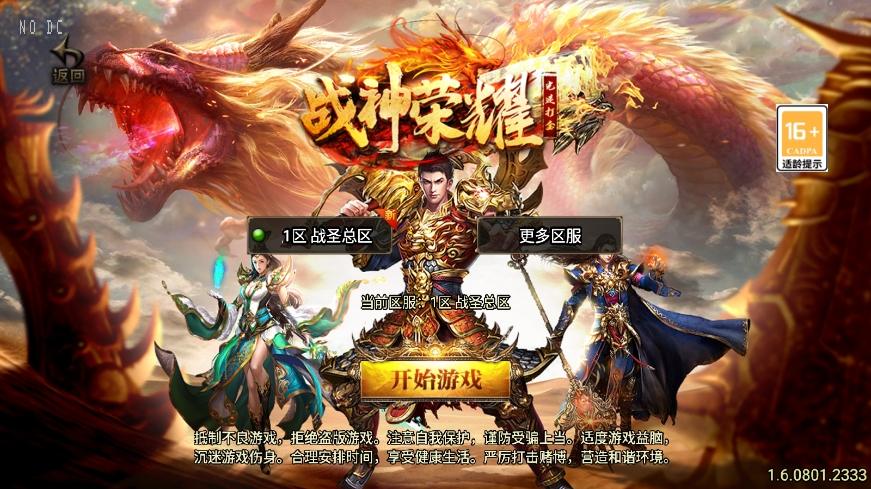 【战神引擎】1.80战圣巅峰复古三职业[白猪3]版本+语音视频教程+GM物品充值后台-小狐狸资源网-