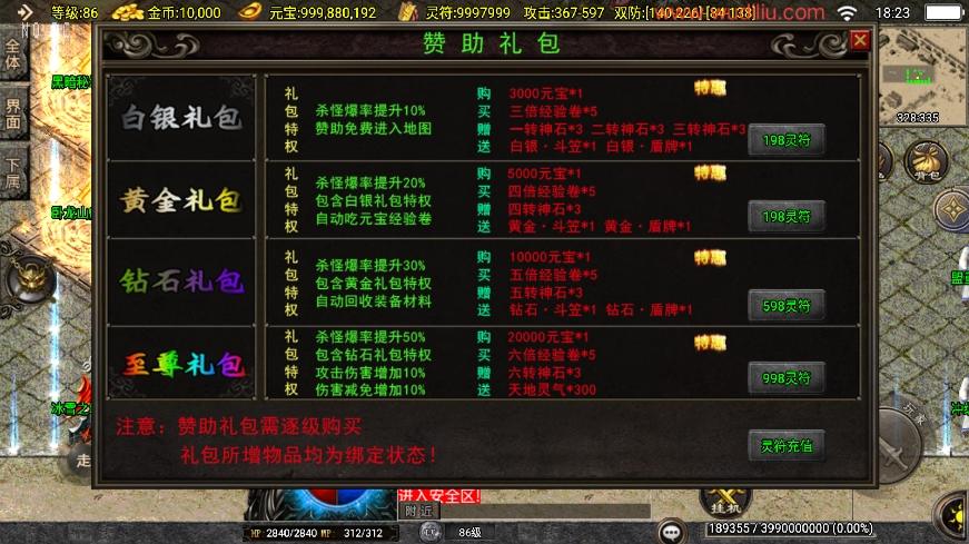 图片[6]-【战神引擎】1.80战圣巅峰复古三职业[白猪3]版本+语音视频教程+GM物品充值后台-小狐狸资源网-