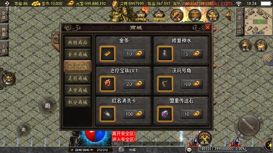图片[4]-【战神引擎】1.80战圣巅峰复古三职业[白猪3]版本+语音视频教程+GM物品充值后台-小狐狸资源网-