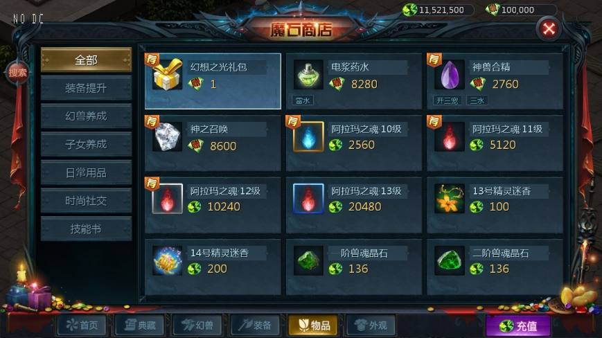 图片[3]-【魔域互通】1655-95神火蛇年新宠版版本+WIN本地学习手工端+视频教程+GM工具-小狐狸资源网-