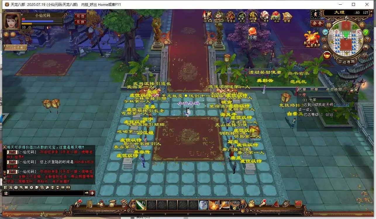 【天龙之新寻梦OL】八部天龙新寻梦OL版+VM单机一键端+Linux本地学习手工端+语音视频教程+GM工具-小狐狸资源网-