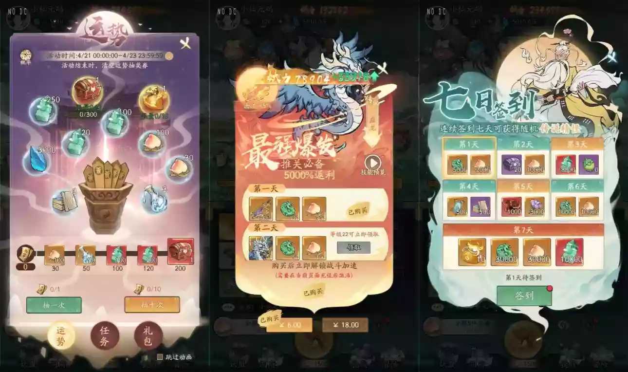 图片[5]-【魔道修仙萧炎代金券内购版】开箱子SY+Ubuntu本地学习手工端+视频教程+GM授权后台-小狐狸资源网-