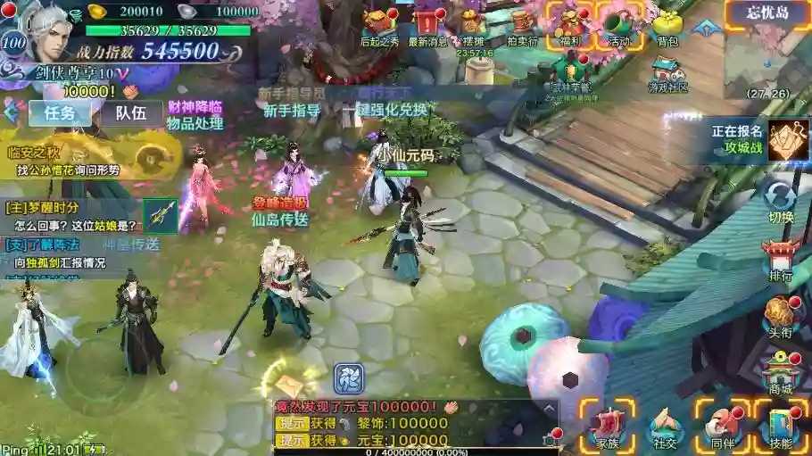图片[3]-【荒古剑侠定制版】 唯美3D仙侠荒古剑侠版本+VM单机一键端+Linux本地学习手工端+语音视频教程+GM授权充值物品后台-小狐狸资源网-