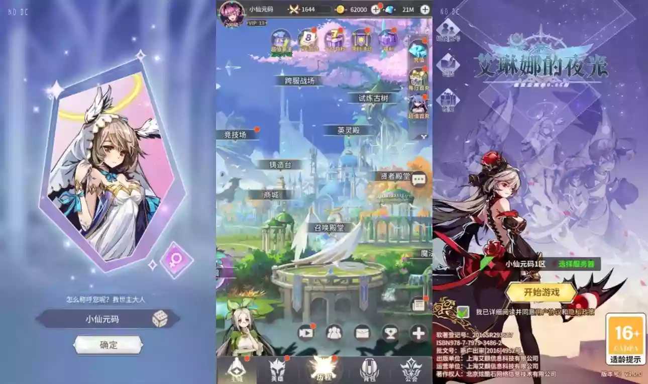 【艾琳娜的夜光多区跨服版】二次元放置回合制版+VM单机一键端+Linux本地学习手工端+通用视频教程+GM授权后台-小狐狸资源网-