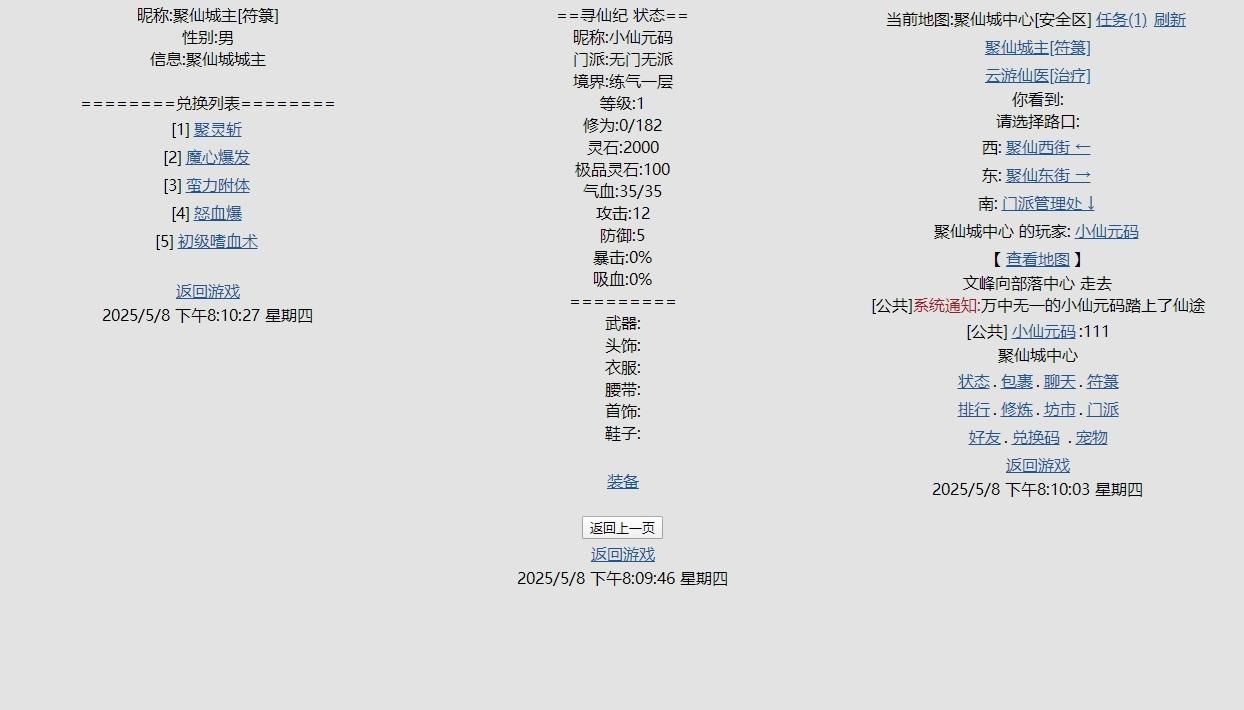 图片[3]-【寻仙记】WAP文字游戏+WIN本地学习一键端+自动分盘工具+充值后台-小狐狸资源网-