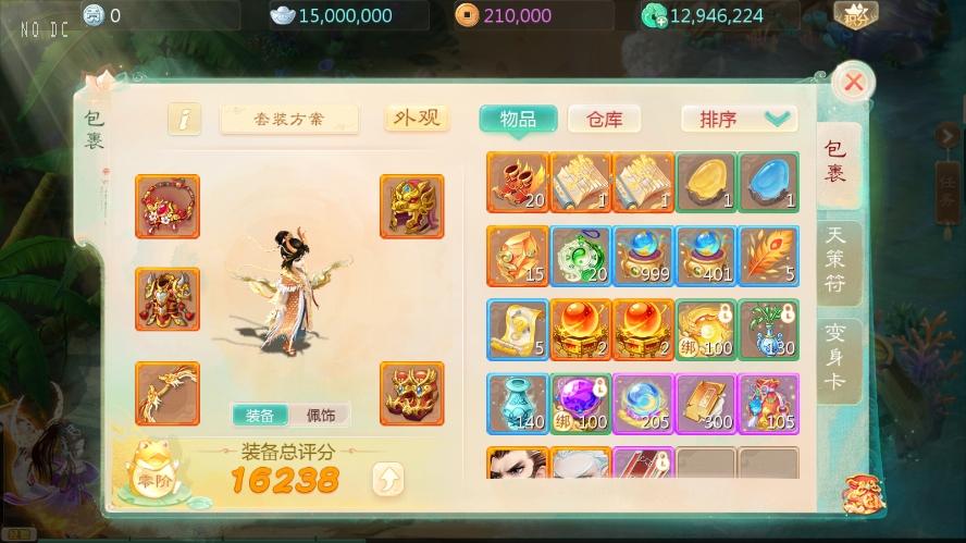 图片[5]-【大话缥缈】大话回合制小熊定制完整多区修复版+VM单机一键端+Linux本地学习手工端+运营后台+视频教程-小狐狸资源网-