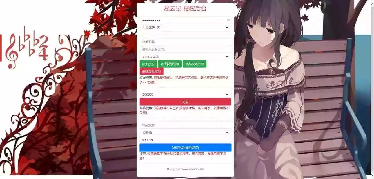 图片[7]-【星云记-太古纪元】唯美仙侠3D手游+VM单机一键端+Linux本地学习手工端+语音视频教程+GM授权后台+运营后台-小狐狸资源网-