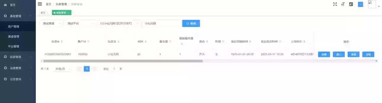 图片[6]-【星云记-太古纪元】唯美仙侠3D手游+VM单机一键端+Linux本地学习手工端+语音视频教程+GM授权后台+运营后台-小狐狸资源网-
