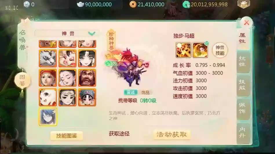 【大话缥缈】大话回合制独步天下版+VM单机一键端+Linux本地学习手工端+运营后台+视频教程-小狐狸资源网-