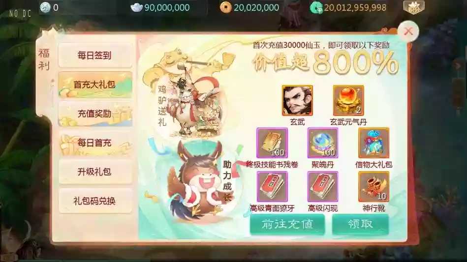 图片[3]-【大话缥缈】大话回合制独步天下版+VM单机一键端+Linux本地学习手工端+运营后台+视频教程-小狐狸资源网-