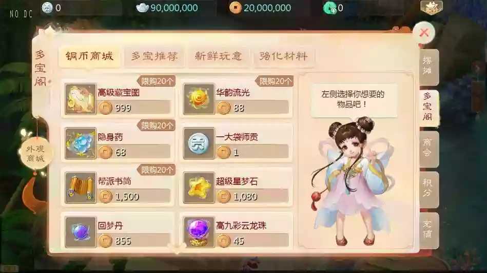 图片[4]-【大话缥缈】大话回合制独步天下版+VM单机一键端+Linux本地学习手工端+运营后台+视频教程-小狐狸资源网-