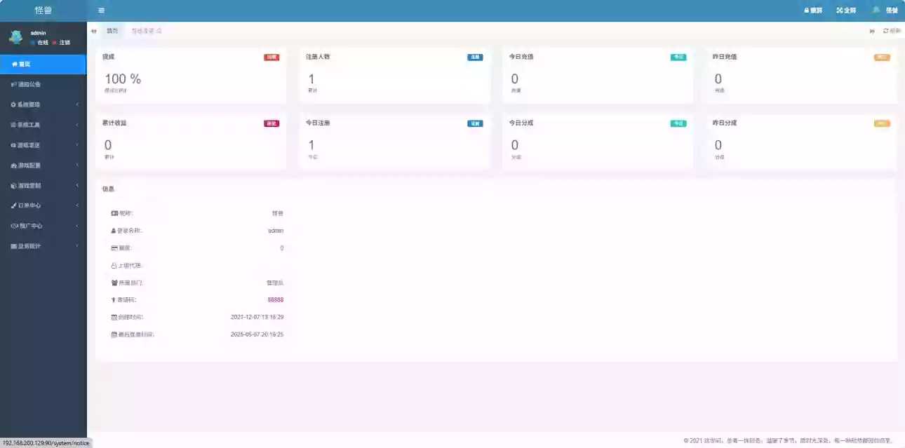 图片[6]-【大话缥缈】大话回合制独步天下版+VM单机一键端+Linux本地学习手工端+运营后台+视频教程-小狐狸资源网-