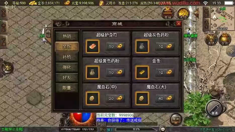 图片[4]-【战神引擎】全新升级-1.76洪荒昊天大背包三职业[白猪3]新UI版+视频教程+GM物品充值后台-小狐狸资源网-
