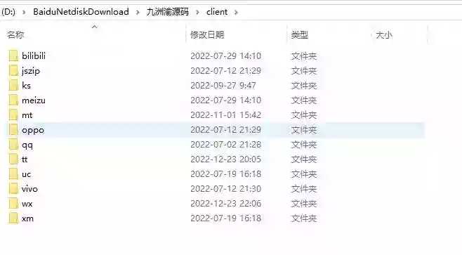 图片[2]-【九州御H5】全套源码+仅供参考-小狐狸资源网-