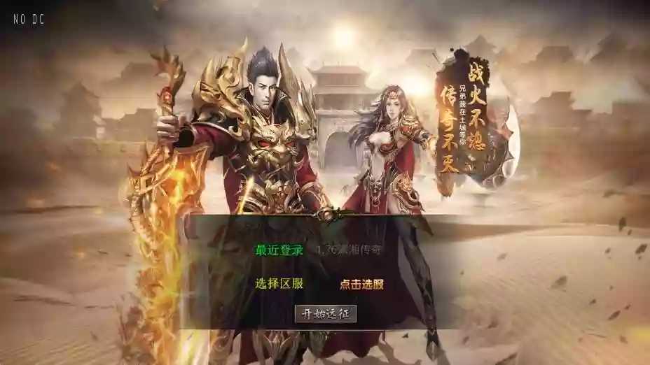 【XO传奇手游】三端互通1.76潇湘传奇金币版+Win本地学习手工端+PC安卓IOS版本+语音视频教程-小狐狸资源网-