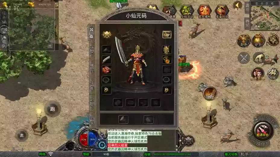 图片[2]-【XO传奇手游】三端互通1.76潇湘传奇金币版+Win本地学习手工端+PC安卓IOS版本+语音视频教程-小狐狸资源网-