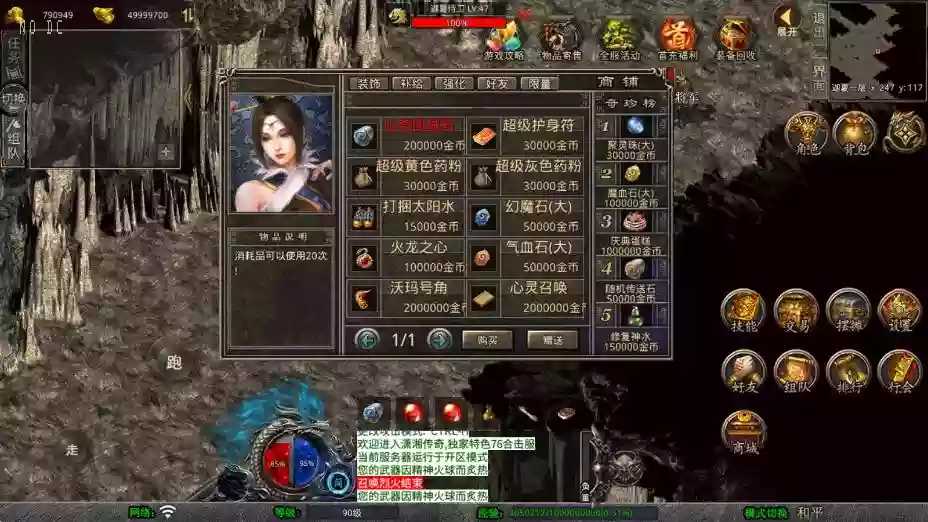 图片[5]-【XO传奇手游】三端互通1.76潇湘传奇金币版+Win本地学习手工端+PC安卓IOS版本+语音视频教程-小狐狸资源网-