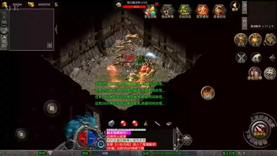 图片[3]-【XO传奇手游】三端互通1.76潇湘传奇金币版+Win本地学习手工端+PC安卓IOS版本+语音视频教程-小狐狸资源网-
