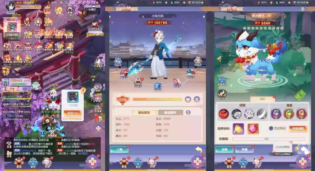 图片[4]-【九州御内购H5平台版】三网唯美仙侠挂机H5+VM单机一键端+Linux本地学习手工端+语音视频教程+GM授权物品后台-小狐狸资源网-
