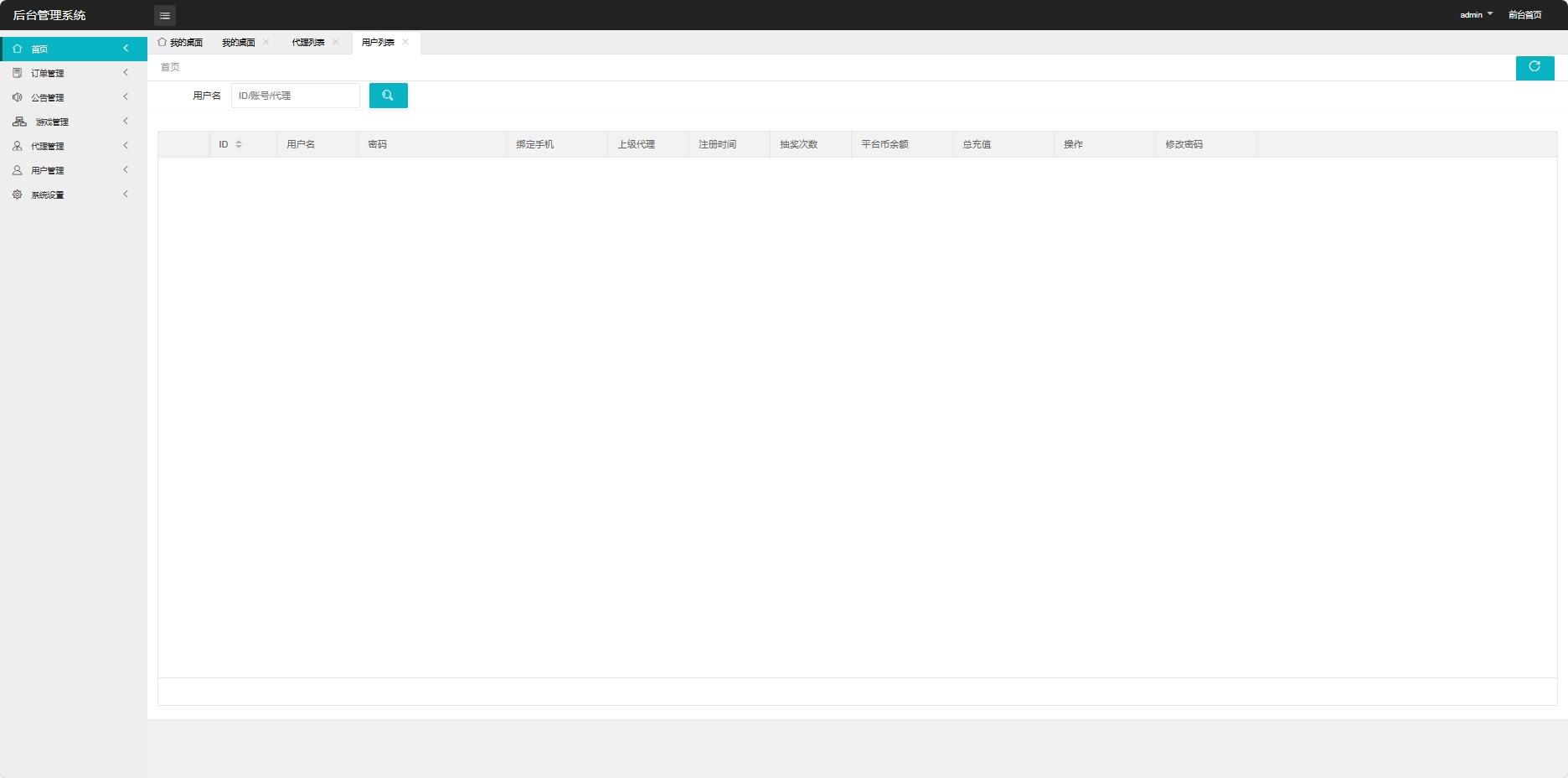 图片[3]-【全明星之重返阿拉德定制】横版闯关手游VM单机一键端+Linux本地学习手工端+语音视频教程+GM物品充值后台+运营后台-小狐狸资源网-