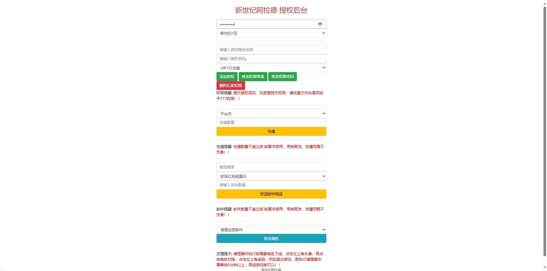 图片[6]-【全明星之重返阿拉德定制】横版闯关手游VM单机一键端+Linux本地学习手工端+语音视频教程+GM物品充值后台+运营后台-小狐狸资源网-