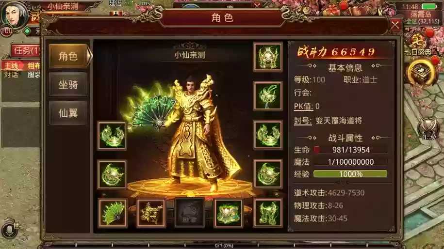 【传世手游】飞扬部落传世新版本+VM单机一键端+Linux本地学习手工端+视频教程+GM后台-小狐狸资源网-