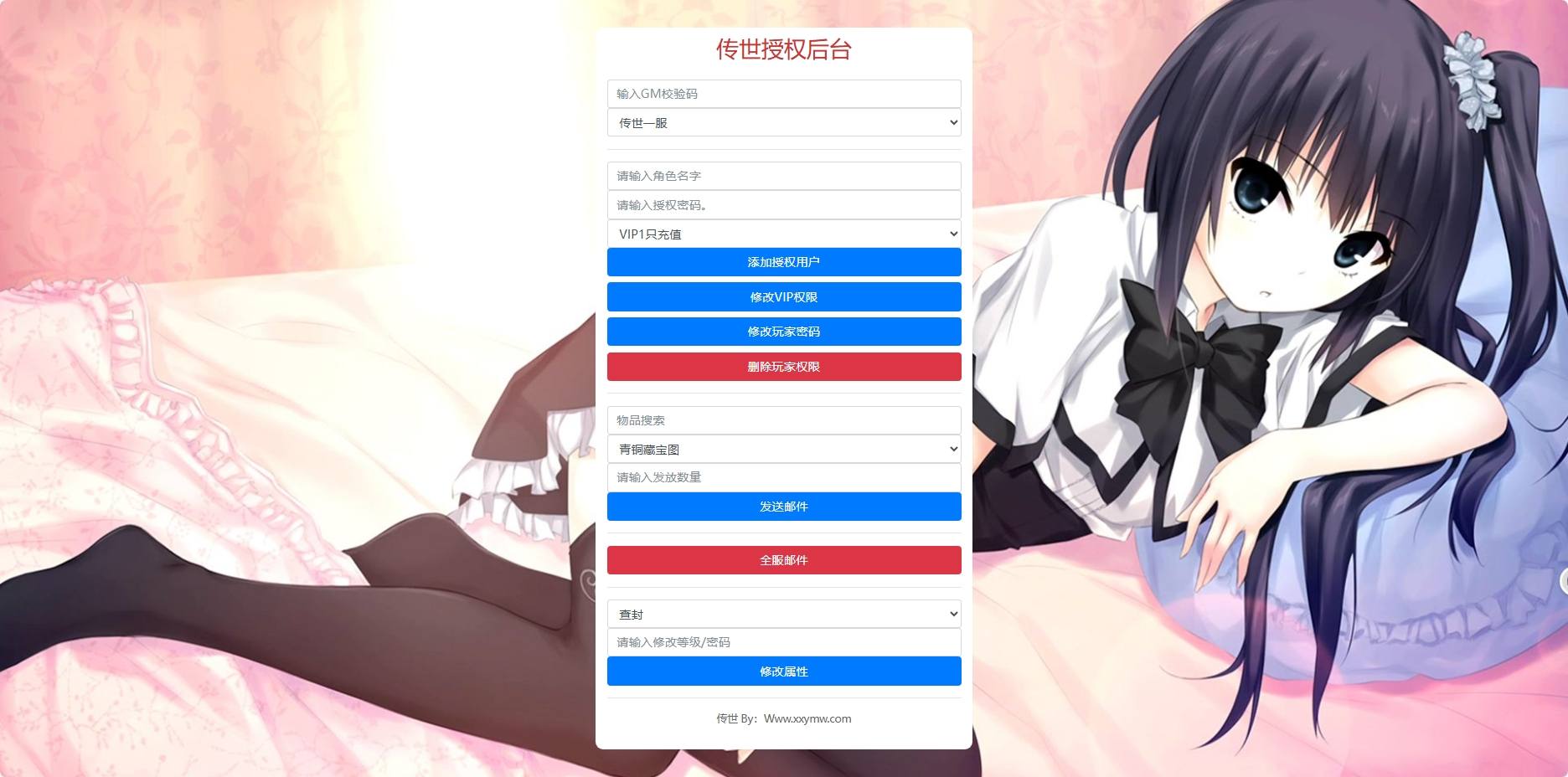 图片[3]-【传世手游】飞扬部落传世新版本+VM单机一键端+Linux本地学习手工端+视频教程+GM后台-小狐狸资源网-
