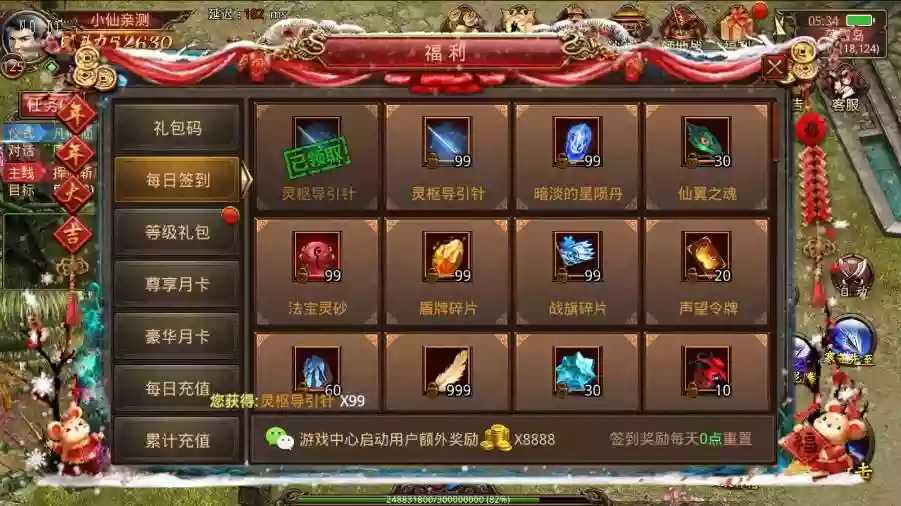 图片[2]-【传世手游】6月最新四职业灵枪争霸版本+VM单机一键端+Linux本地学习手工端+视频教程+GM后台-小狐狸资源网-
