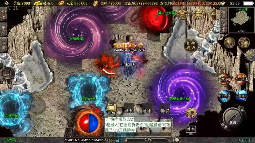 图片[7]-【战神引擎】洪荒单职业24大陆[白猪3]版+视频教程+GM物品充值后台-小狐狸资源网-