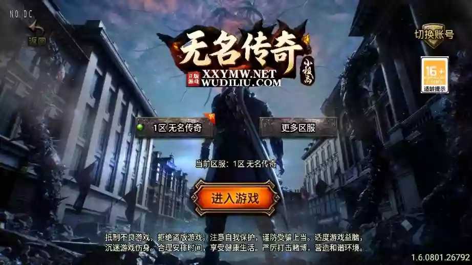 【战神引擎】全新升级-180复古无名沉默大背包三职业[白猪3]新UI版+视频教程+GM物品充值后台-小狐狸资源网-