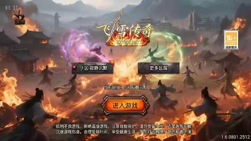 【战神引擎】全新升级-180复古飞雪传奇大背包三职业[白猪3]新UI版+视频教程+GM物品充值后台-小狐狸资源网-