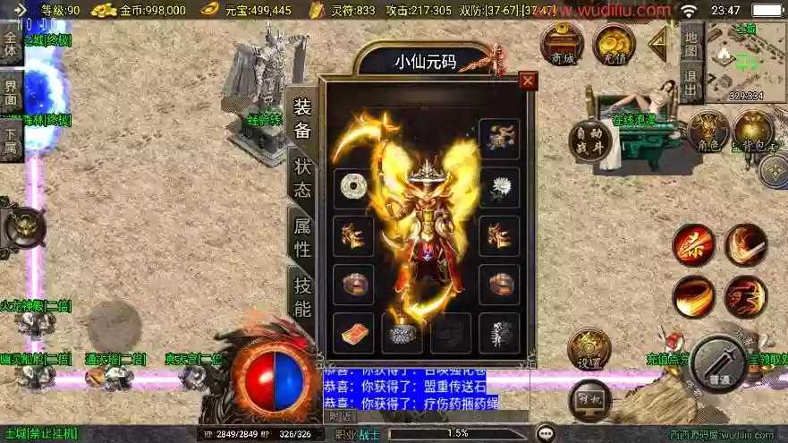 图片[2]-【战神引擎】全新升级-180复古飞雪传奇大背包三职业[白猪3]新UI版+视频教程+GM物品充值后台-小狐狸资源网-