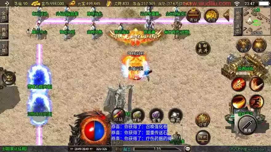 图片[4]-【战神引擎】全新升级-180复古飞雪传奇大背包三职业[白猪3]新UI版+视频教程+GM物品充值后台-小狐狸资源网-