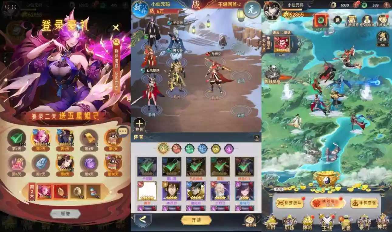图片[4]-【九州群将录代金券内购本地版】三国卡牌回合制+VM单机一键端+Linux本地学习手工端+GM授权后台+视频教程-小狐狸资源网-