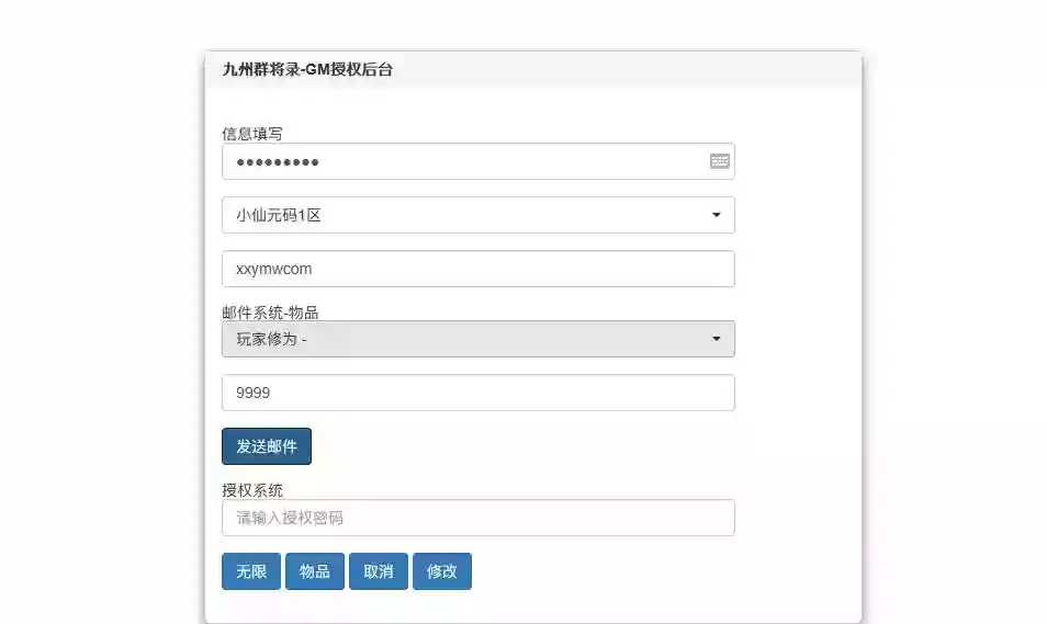图片[6]-【九州群将录代金券内购本地版】三国卡牌回合制+VM单机一键端+Linux本地学习手工端+GM授权后台+视频教程-小狐狸资源网-