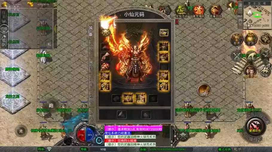 图片[5]-【XO传奇手游】三端互通1.80灵蛇嗜血合击+Win本地学习手工端+PC安卓IOS版本+语音视频教程-小狐狸资源网-